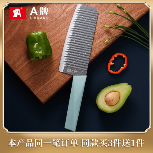A牌菜刀家用厨房不锈钢切片
