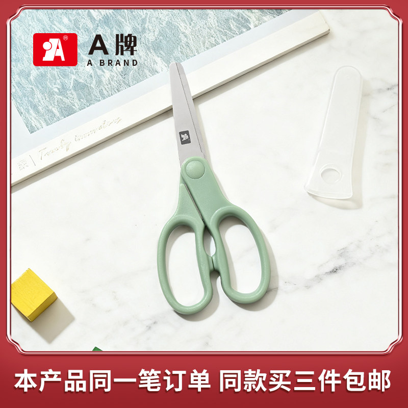A牌圆头保护套学生剪刀图片