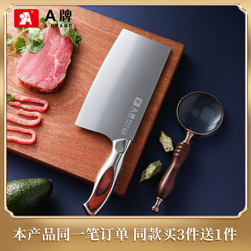 A牌阳江正品不锈钢菜刀厨房