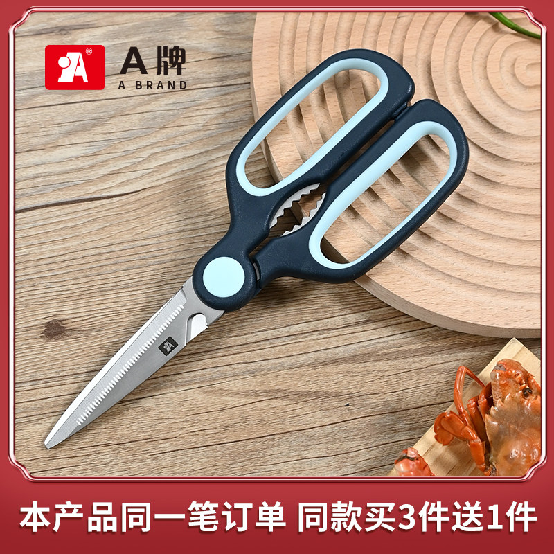 A牌多功能厨房剪强力剪图片