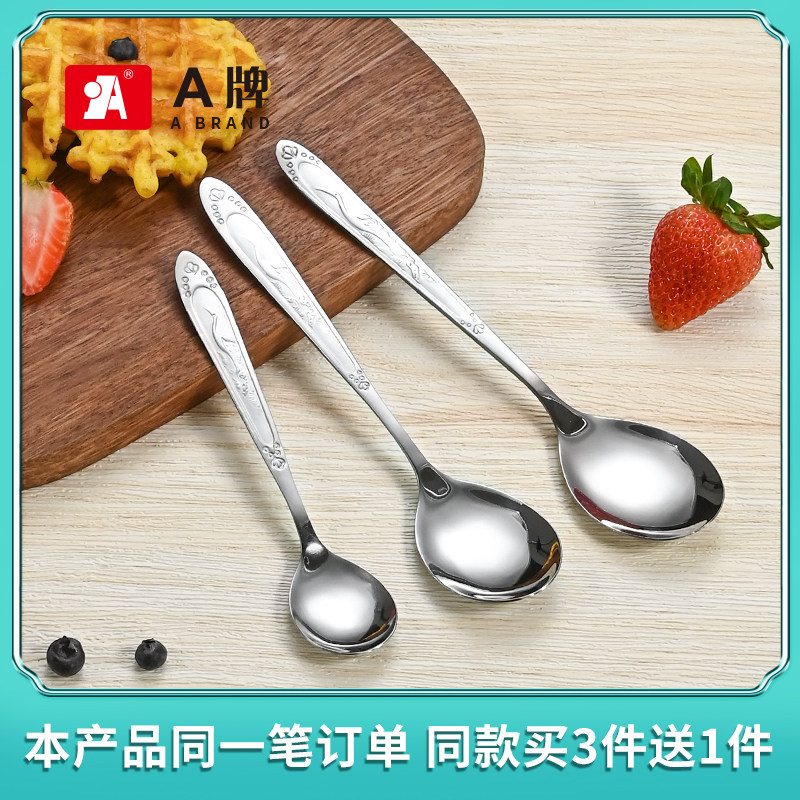 A牌不銹鋼印花圓形小勺子