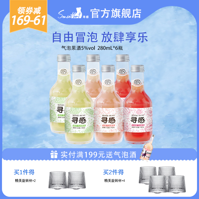 5度微醺气泡酒果酒水果酒