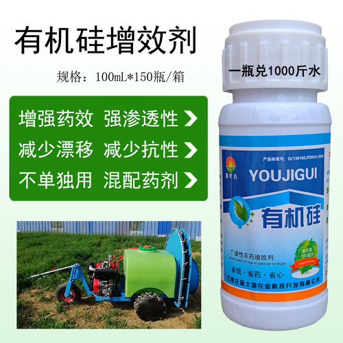 农用有机硅助剂农药增效剂渗透剂