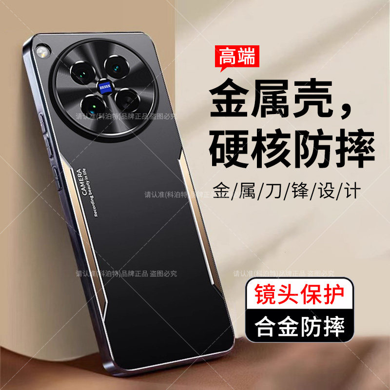 适用vivoX500手机壳套X500Pro Max金属背板全包镜头vivo x500promax防摔保护套高档磨砂防指纹男士新品5g薄潮