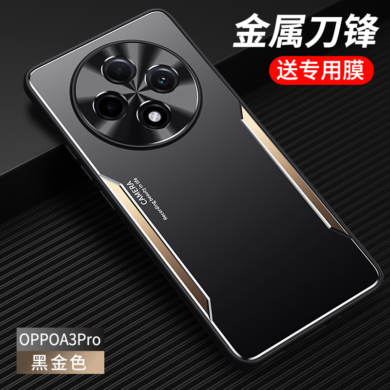 OPPOA3Pro手机壳套A3pro新品金属质感保护套全包镜头防摔a3por曲面屏轻奢磨砂防指纹0PP0男士高档外壳5G潮薄 3C数码配件 手机保护套/壳 原图主图