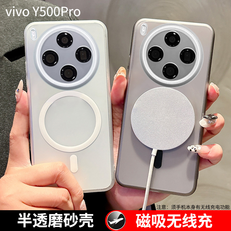 适用vivoY500Pro手机壳磨砂磁吸