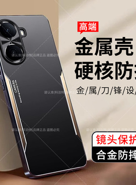 适用华为Hi畅享80Plus手机壳套WIKO嗨畅想80plus新品金属质感保护套全包镜头防摔磨砂防指纹男士高档外壳5G潮