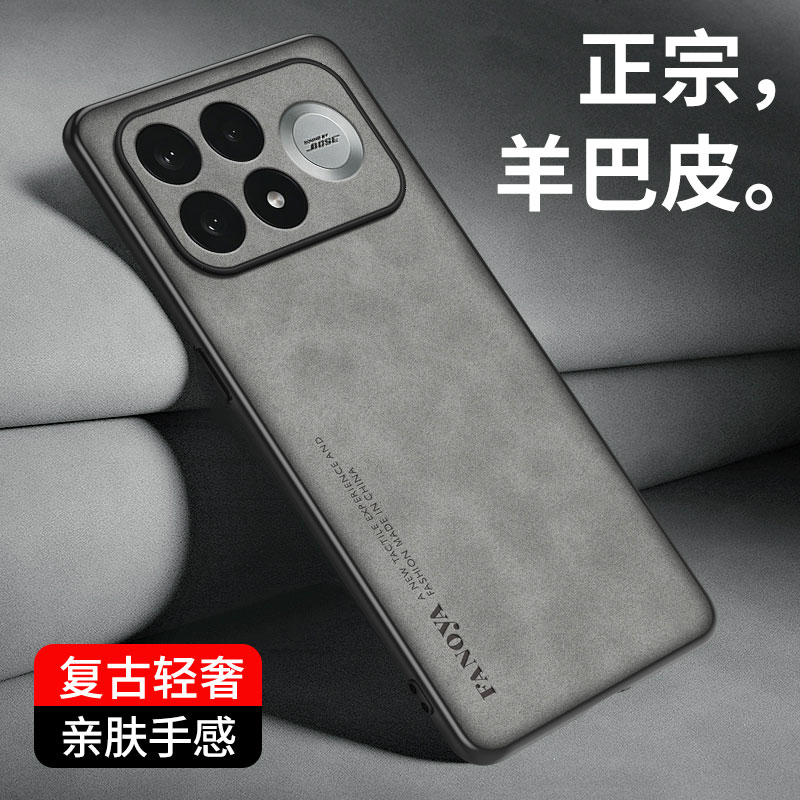 适用红米K100Pro手机壳Max小羊皮