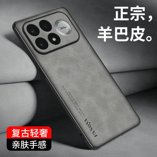 适用红米K100Pro手机壳Max小羊皮