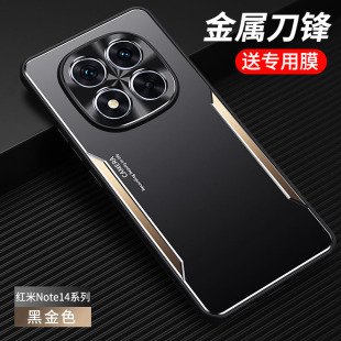 适用红米Note14Pro+手机壳套小米Note14新品Redmi金属背板pro十全包镜头防摔保护套高档磨砂质感男防指纹潮5g
