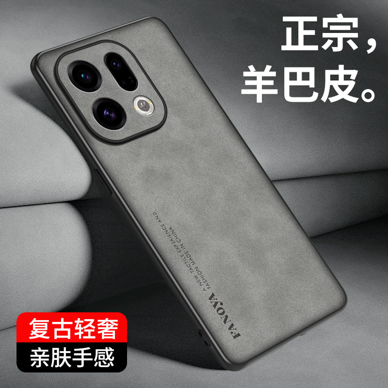 OPPOFindX9手机壳Pro高档小羊皮
