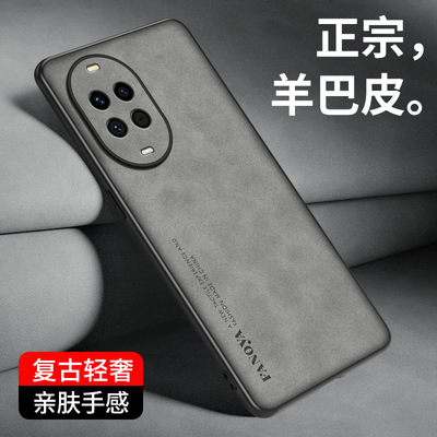 适用华为Nova15系列手机壳小羊皮