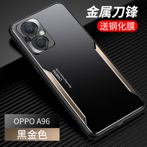 oppoA96手机壳金属质感全包防摔
