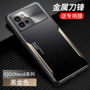 iQOONeo8手机壳套IQOONeo8Pro新品金属质感保护套iq00neo8全包镜头防摔por磨砂防刮外壳neo8se高档后盖爱酷5g