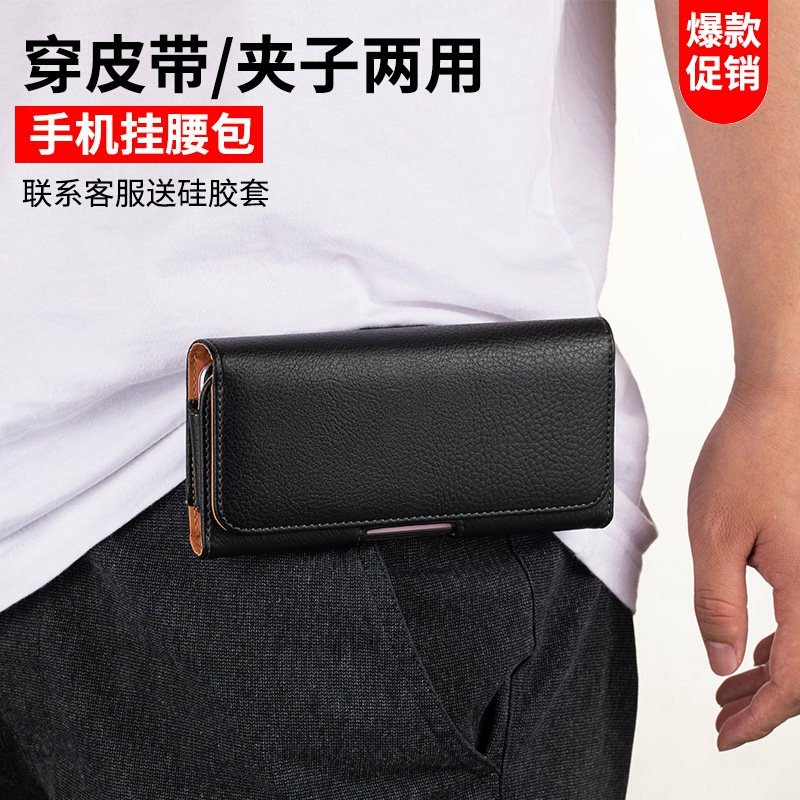 适用Mate90系列手机壳70挂腰包