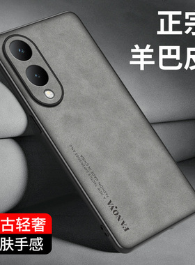 vivoY36手机壳套Y33T高档小羊皮丫36i全包镜头防摔Y12保护套vivoY33t轻奢羊巴皮纹Y36m防指纹防刮外壳5g潮薄