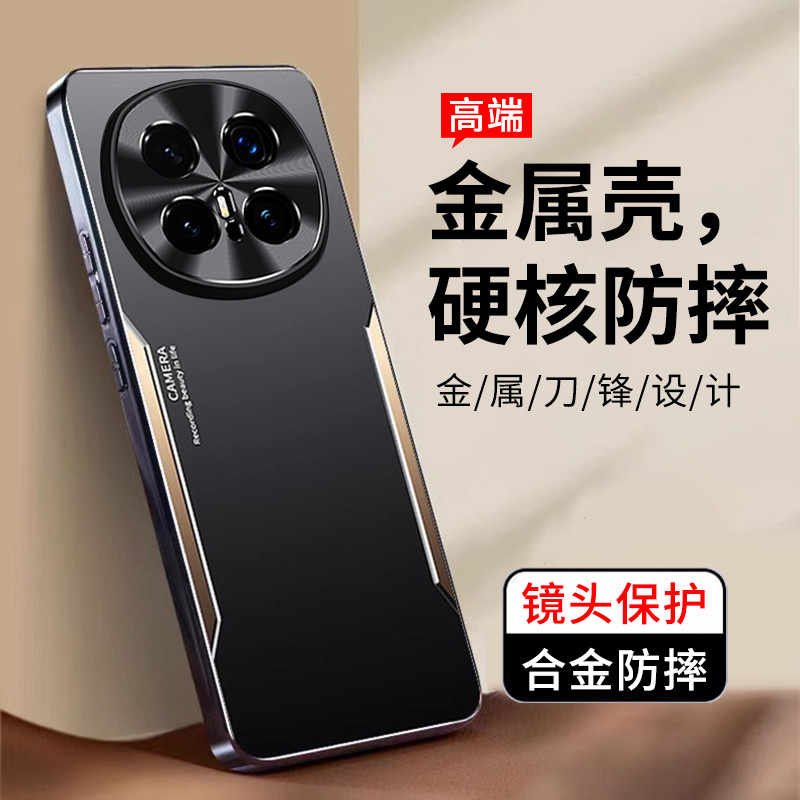 适用荣耀Magic8手机壳Pro金属套