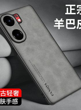 iQOONeo9手机壳套vivo新品neo9spro+十高档小羊皮全包镜头iq00neo9pro防摔保护套轻奢羊巴皮耐磨防指纹爱酷5g