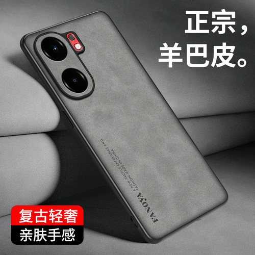 iQOONeo9手机壳SPro+高档小羊皮