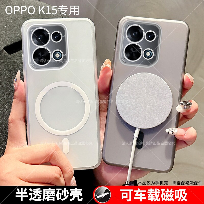 OPPOK15手机壳K15磁吸磨砂无线充