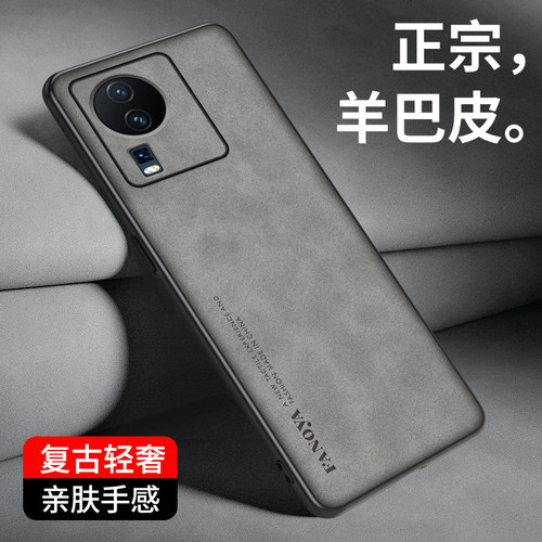 iqooNeo7手机壳SE小羊皮防摔