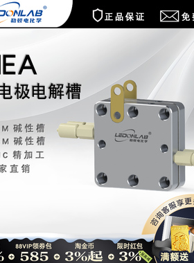 勒顿电化学膜电极电解池槽MEA双极板AEM/PEM制氢燃料钛流动反应池