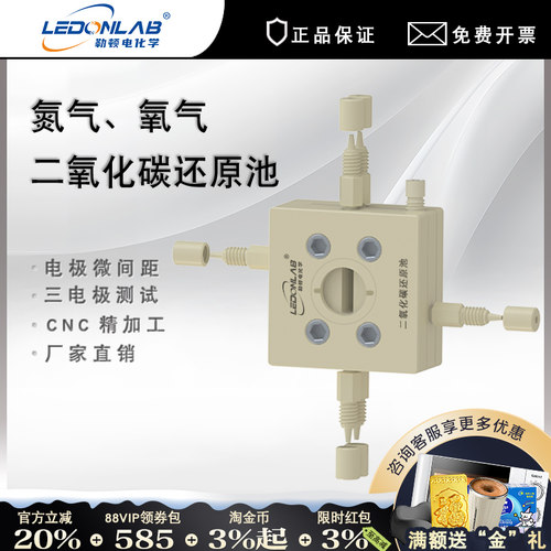 勒顿流动池气体扩散燃料池还原