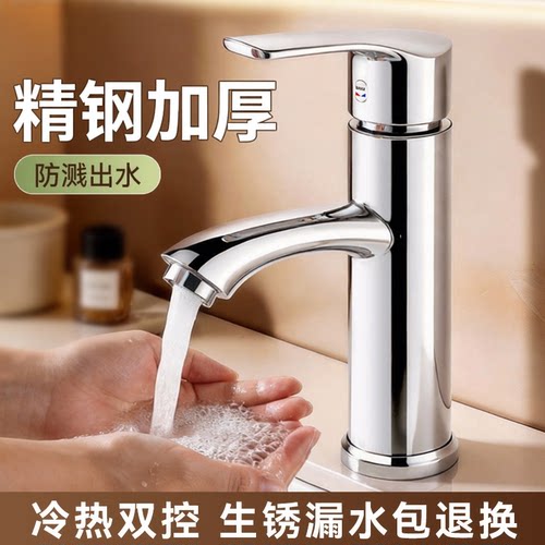 全铜洗脸盆水龙头冷热水