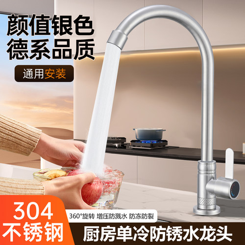 不锈钢厨房全铜防溅二合一水龙头