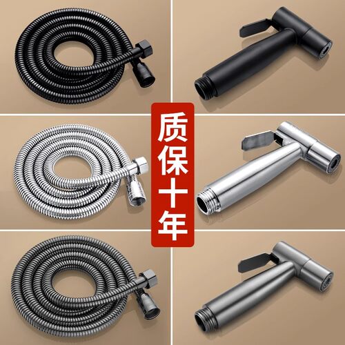 马桶伴侣高压冲洗喷枪