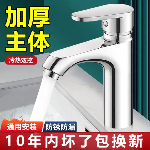 全铜卫生间洗脸盆水龙头