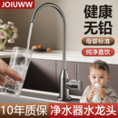 304不锈钢净水器水龙头直饮机专用接水管厨房2分双出水过滤器配件