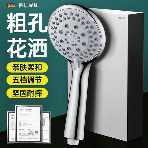 大出水量五档增压花洒喷头