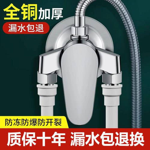 明装冷热混水阀浴室热水器