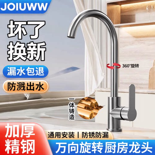 不锈钢抽拉防溅二合一厨房龙头
