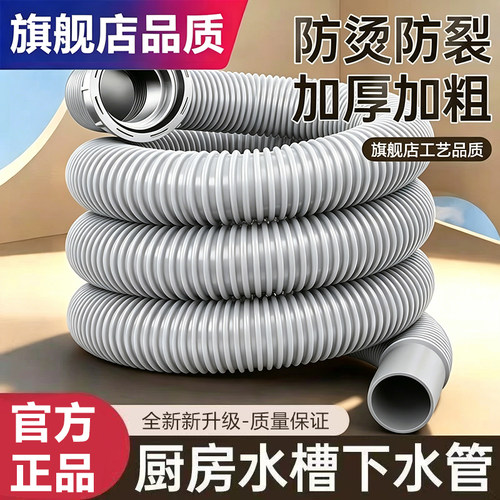 厨房下水管排水管水槽洗碗池通用