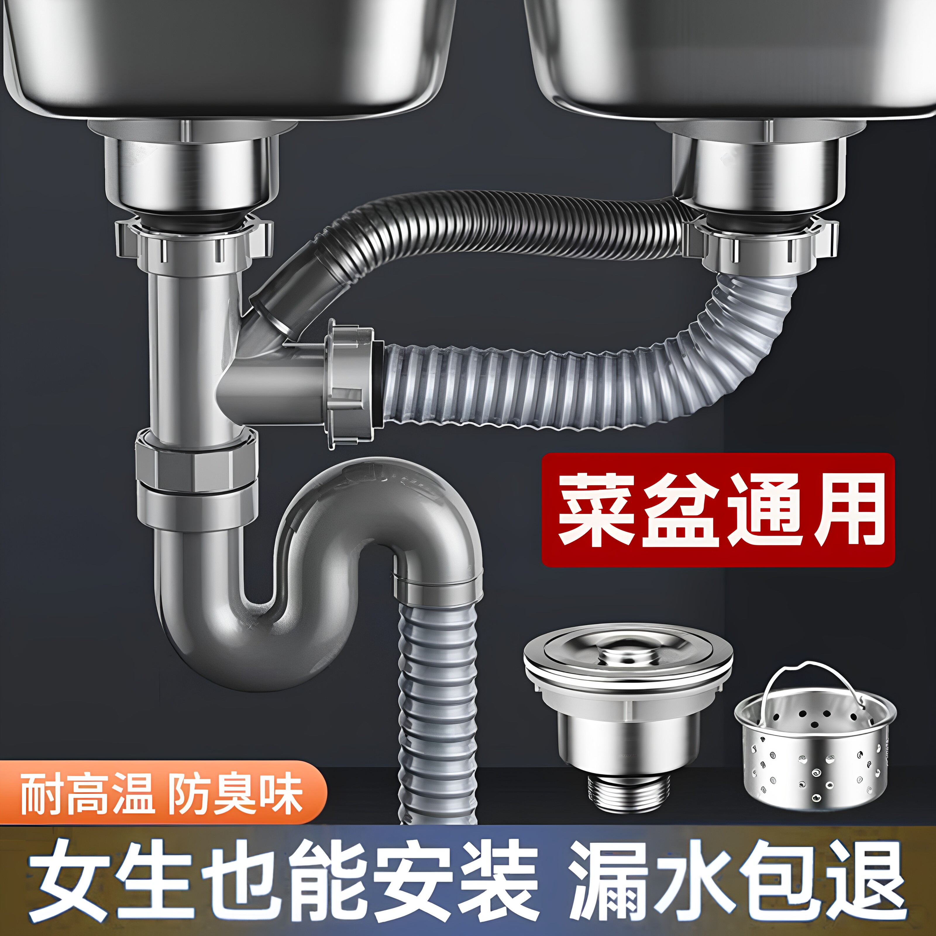 厨房洗菜盆下水管不锈钢排水管洗碗池双槽双盆下水器防漏水槽配件