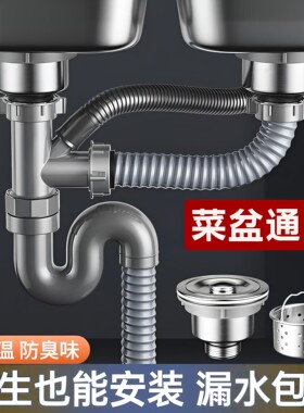 厨房洗菜盆下水管不锈钢排水管