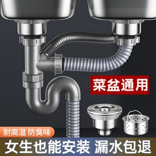 厨房洗菜盆下水管不锈钢排水管洗碗池双槽双盆下水器防漏水槽配件