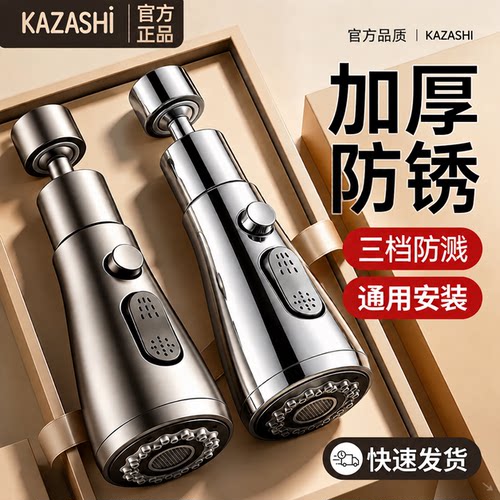 厨房水龙头防溅水神器增压花洒喷