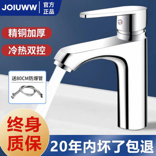 全铜洗手盆洗脸盆水龙头卫生间冷热水面盆台盆家用洗手台洗漱单冷