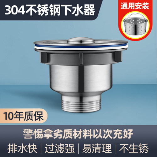 厨房洗菜盆水槽下水器洗