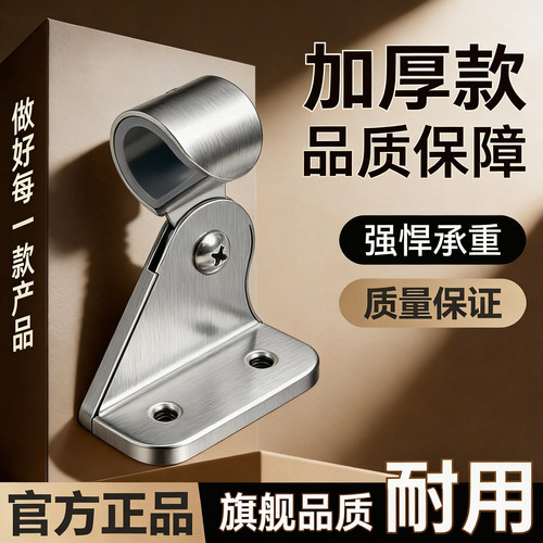 不锈钢材质款花洒座花洒喷头支架