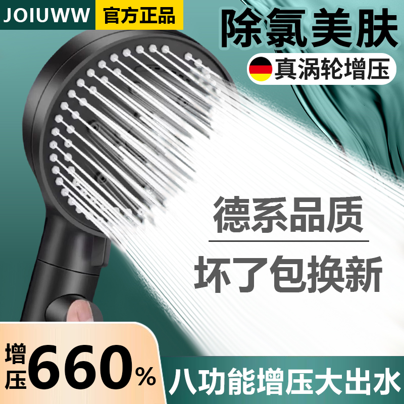 家用淋浴头浴室超强增压