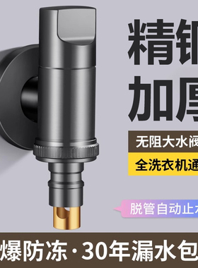 双出水洗衣机水龙头角阀一进二出专用双龙头自动止水阀一分二接头
