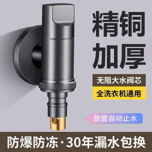 双出水洗衣机水龙头角阀一进二出专用双龙头自动止水阀一分二接头