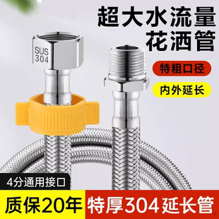 4分内外丝软管加长延长管304不锈钢编织冷热进水管耐高温防爆耐压