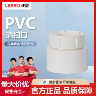 联塑PVC排水50 75 110 160外插清扫口堵头内插堵头接头水管配件