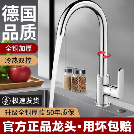 不锈钢厨房水龙头冷热水款家用防溅水二合一洗菜盆单冷洗手池洗碗