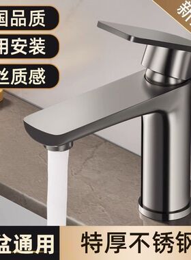 不锈钢加厚水龙头洗脸盆冷热两用龙头浴室卫生间面盆洗手盆龙头